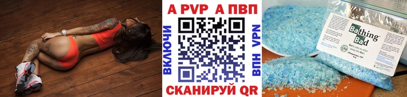 Купить где  Бежецк  A-PVP крисы CK 