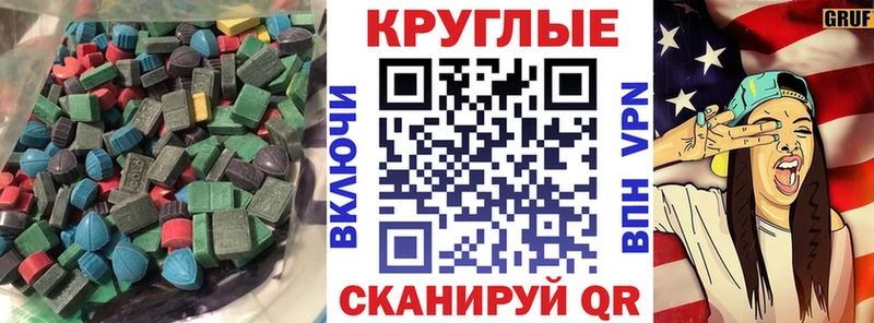 Купить где  Бежецк  Ecstasy 280 MDMA 