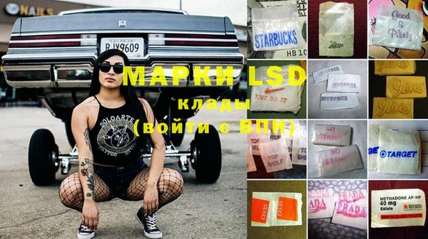 марки lsd Бугульма