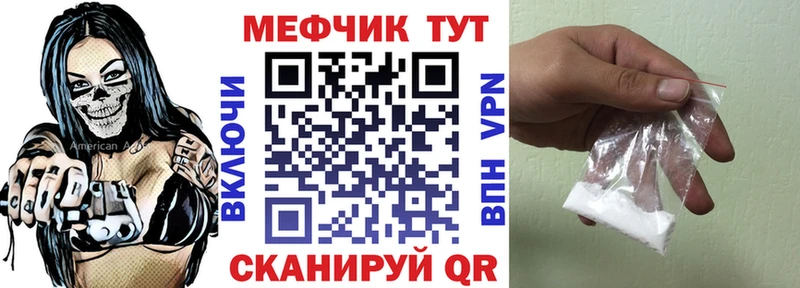 Купить закладки Бежецк Мефедрон VHQ