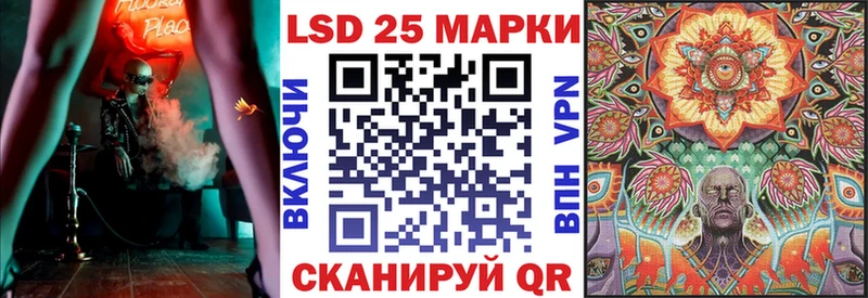 Марки 25I-NBOMe 1,8мг  Купить закладки  Бежецк 